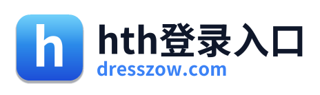hth登录入口